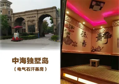 中海独墅岛电气石汗蒸房安装案例分享