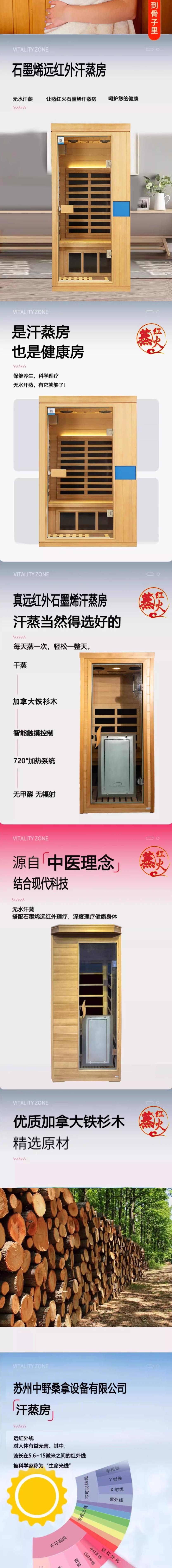 20241028132947549FireShot Capture 002 - Steamed red_蒸红火蒸家用全身排汗光波房理疗房石墨烯单人汗蒸房-tmall.com天猫 - detail.tmall.com_2.jpg