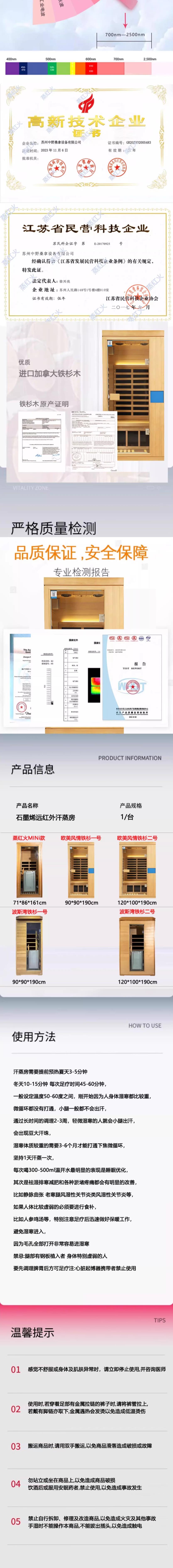 20241028132947549FireShot Capture 002 - Steamed red_蒸红火蒸家用全身排汗光波房理疗房石墨烯单人汗蒸房-tmall.com天猫 - detail.tmall.com_3.jpg
